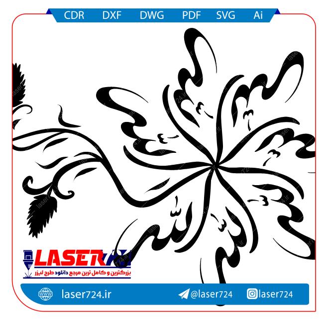 تصویر فایل کالیگرافی گل با الله #1